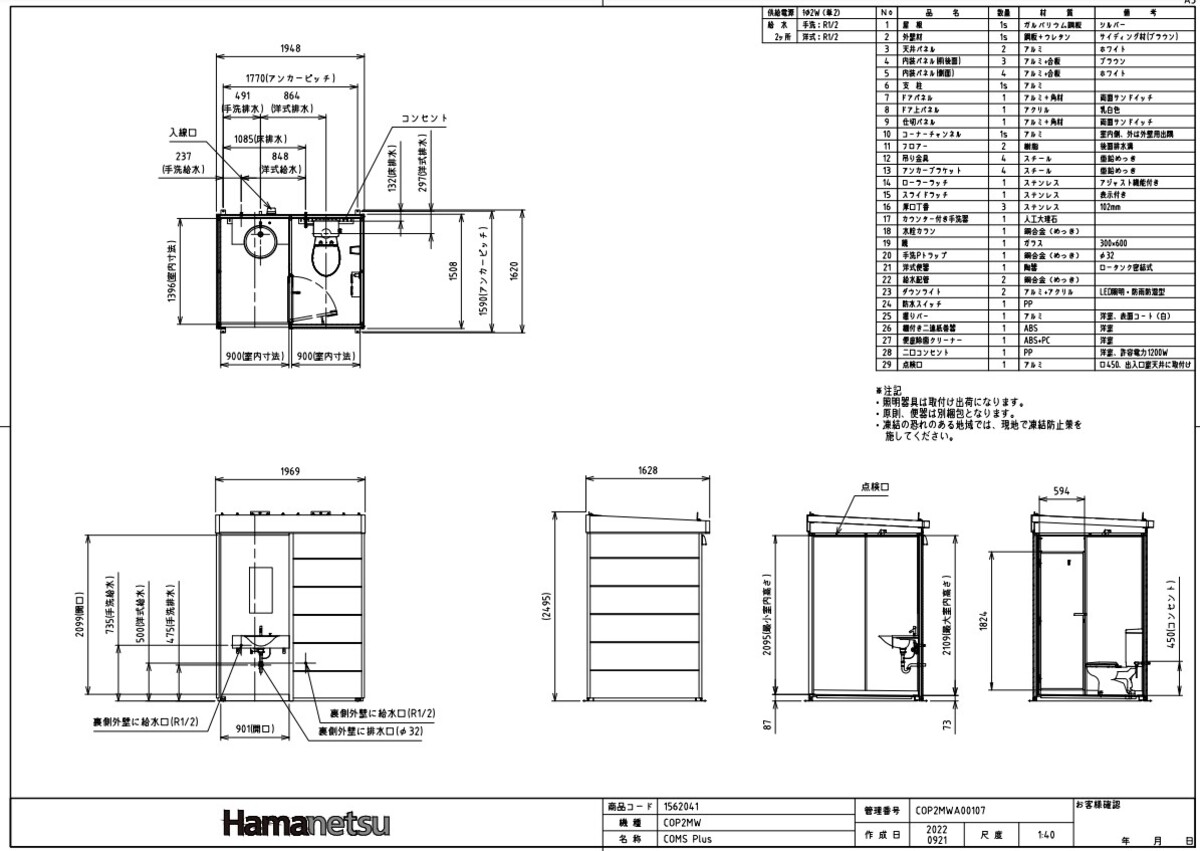 ����̵��!���ϥޥͥġ����ॺ�ȥ���ץ饹��TU-COP2MW��2�������סʤ�������+�μ��˿����ʥ١����å������ס�/��餪����첰���ȥ����˥åȡ�Hamanetsu��COMSPLUS