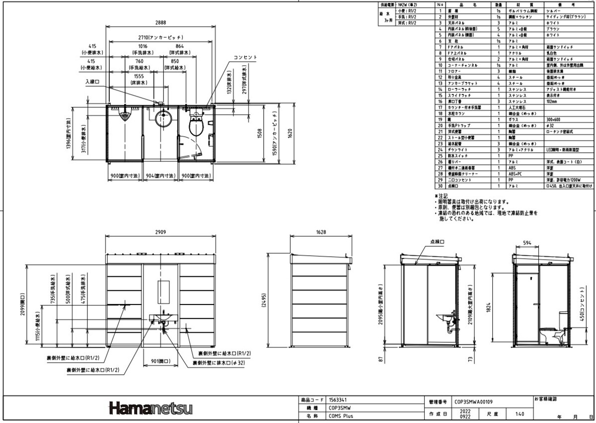 ����̵��!���ϥޥͥġ����ॺ�ȥ���ץ饹��TU-COP3SMW��3�������סʾ���+��������+�μ��˿����ʥ١����å������ס�/��餪����첰���ȥ����˥åȡ�Hamanetsu��COMSPLUS