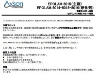 ܥ(졡AXSON)EPOLAM5015ۡڹŲޤΤߡۡ6kgۥե塼ѥݥ顡ݥࡡɡ92ۡʥ᡼ľ