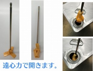 缶を切らずに簡単カクハンPCミキサーL-350 全長350mm 口径38以上から