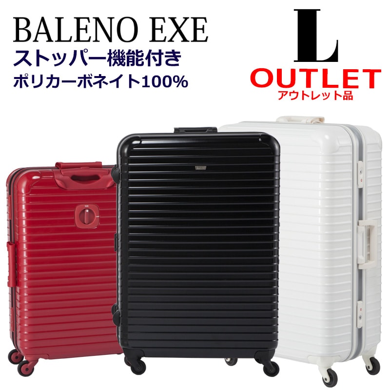 BALENO EXE バレノ エグゼ LLサイズ　ブラック BALENO EXE バレノエグゼ ビジネストローリーケース スーツ