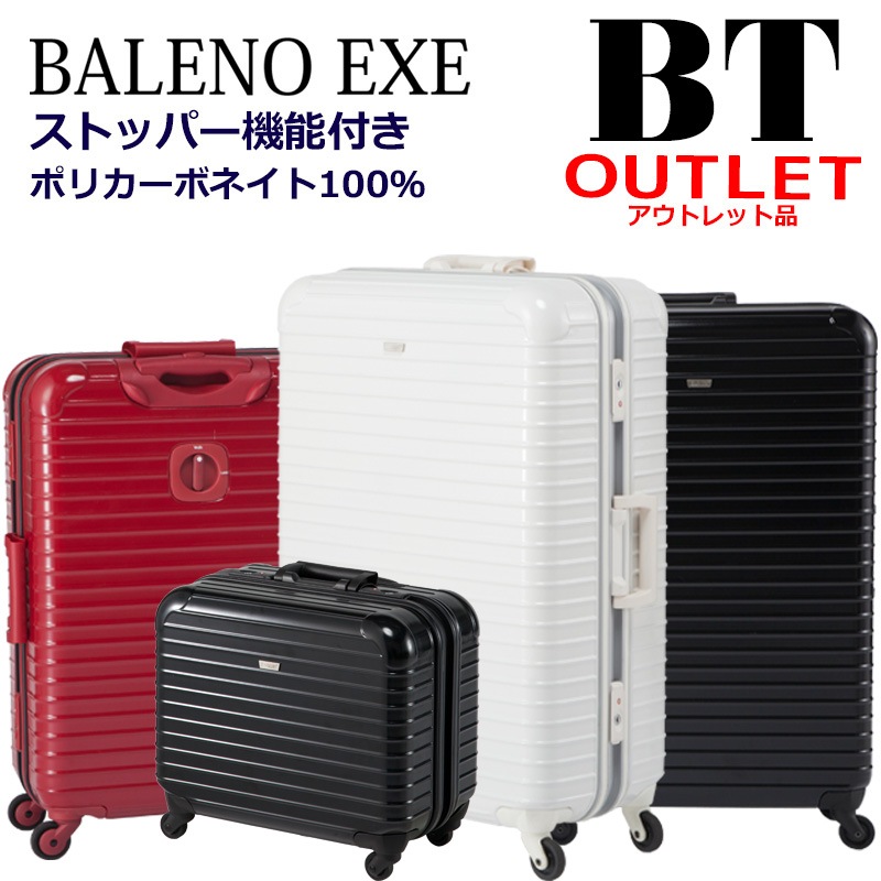 BALENO EXE バレノエグゼ ビジネストローリーケース スーツケース 