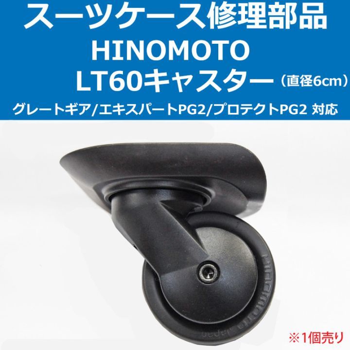  㥹ʡǵܾ HINOMOTO㥹 LT60 