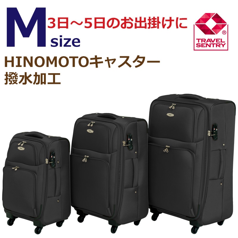 ソフトケースTOMAXソフトキャリーケース・Mサイズ スーツケース