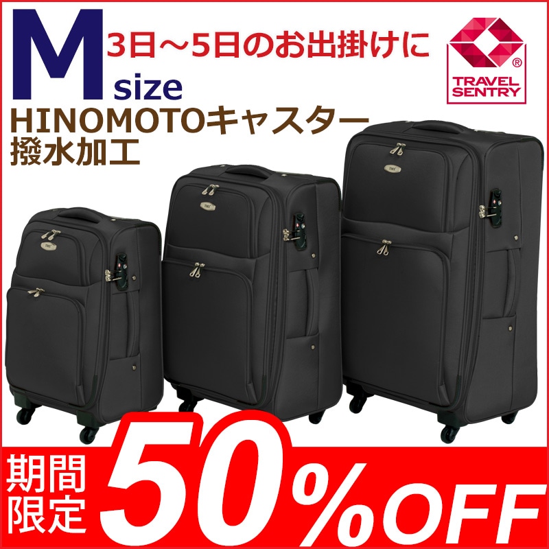 ソフトケースTOMAXソフトキャリーケース・Mサイズ スーツケース