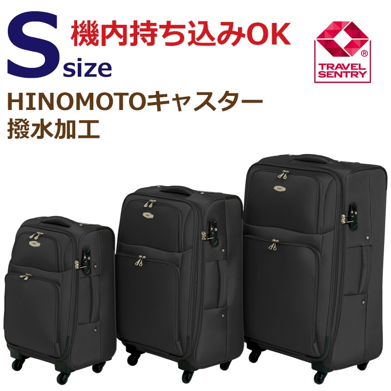 ソフトケースTOMAXソフトキャリーケースケース・Sサイズ スーツ