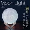 LED ࡼ饤 Moon Lghit ܾ ٥åɥɥ饤