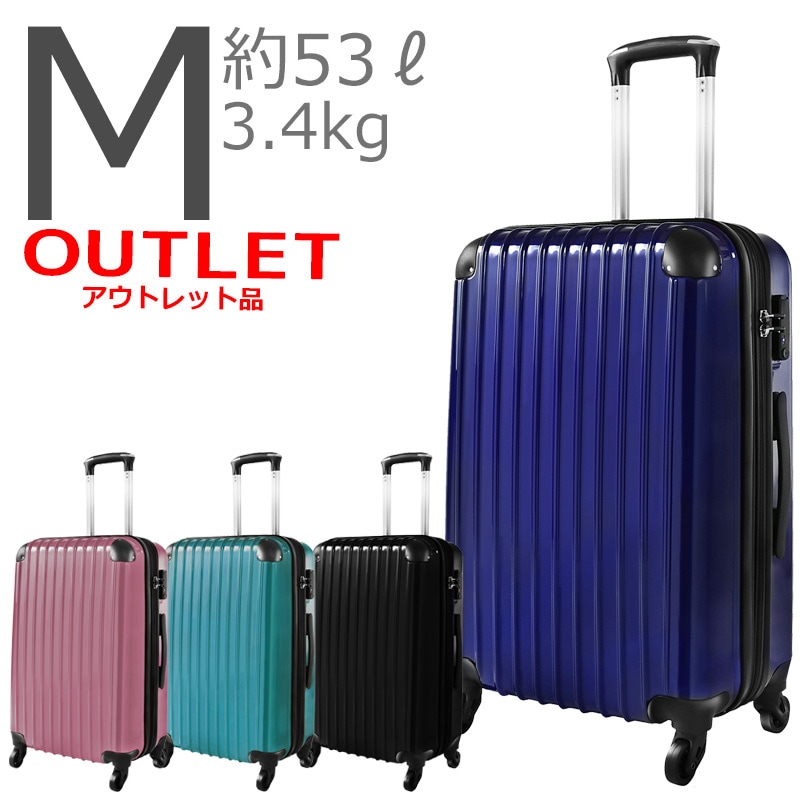 アウトレット品 ボンボヤージュⅡライトキャリー Mサイズ スーツケース