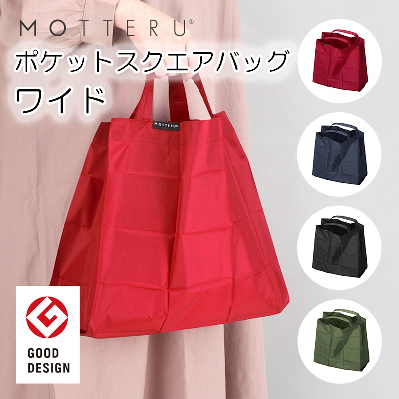 MOTTERU ポケットスクエアバッグ ワイド MO-1114 スーツケースファクトリー