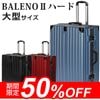 BALENO���ϡ��ɥ���꡼ �Х�Υϡ��� L������ �ϡ��ɥ����� ����̵��
