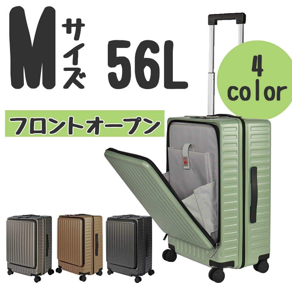 Apertaライトキャリー・Mサイズ スーツケースファクトリー