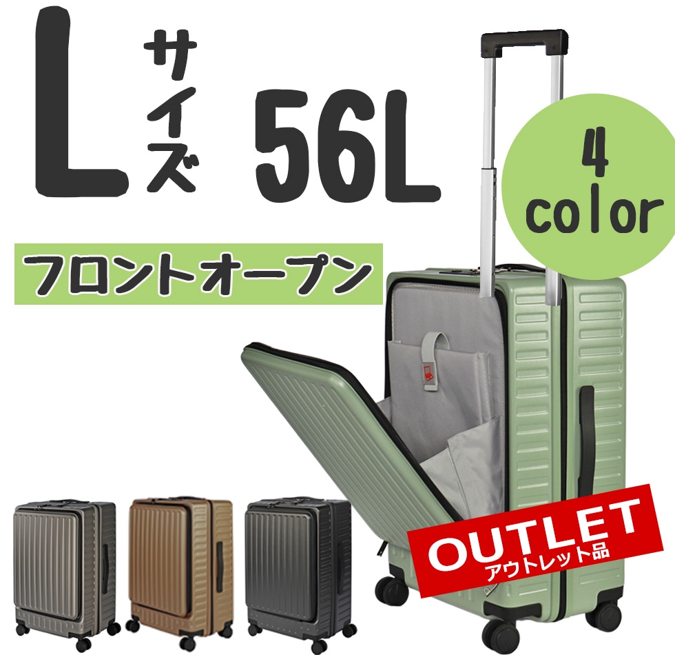 Apertaライトキャリー・Lサイズ スーツケースファクトリー