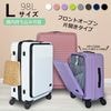 フロントオープンキャリー 3101 大型 片開きタイプ  ハード スーツケース  軽量 ファスナータイプ 大型 【送料無料】