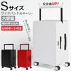 座れる スーツケース キャリーケース ワイドキャリーハンドル 小型  機内持ち込み対応 ZS-013 USBポート TSAロック ハードケース 丈夫 大容量 1年保証 送料無料 修学旅行 ビジネス 海