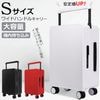 座れる スーツケース キャリーケース ワイドキャリーハンドル 小型 TSAロック  機内持ち込み対応 ZS-013 ハードケース 丈夫 大容量 1年保証 送料無料 修学旅行 ビジネス 海外 国内旅行 