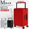座れる スーツケース キャリーケース ワイドキャリーハンドル 中型 ZS-013 USBポート TSAロック ハードケース 丈夫 大容量 1年保証 送料無料 修学旅行 ビジネス 海外 国内旅行 おしゃ