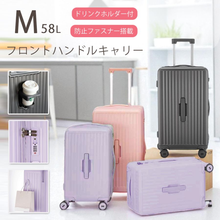 NX-728・Mサイズ スーツケースファクトリー