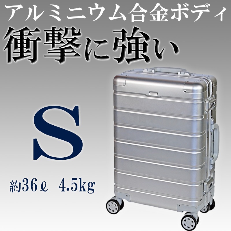 新品　Sサイズ　オールアルミ合金ボディ　スーツケース キャリーケース Amazon.co.jp: [Voxkin] スーツケース アルミ合金ボディ