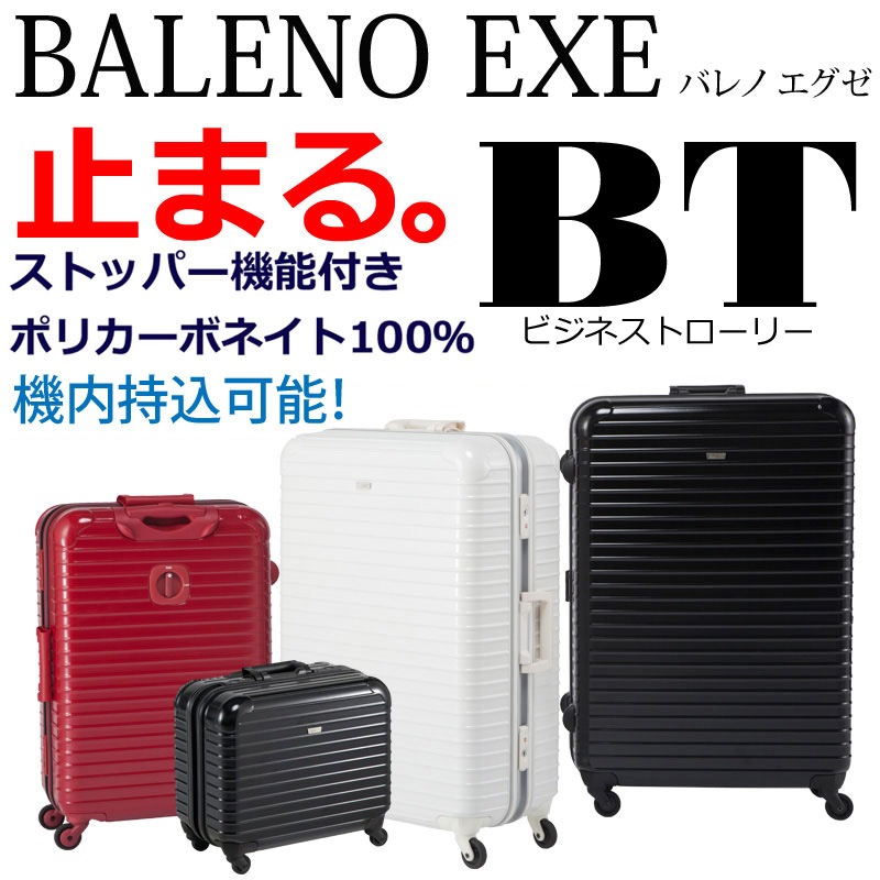 BALENO EXE �Х�� ������ �ӥ��ͥ��ȥ����꡼ ʡ���������������ͤ�ͥ�Բ���40%OFF