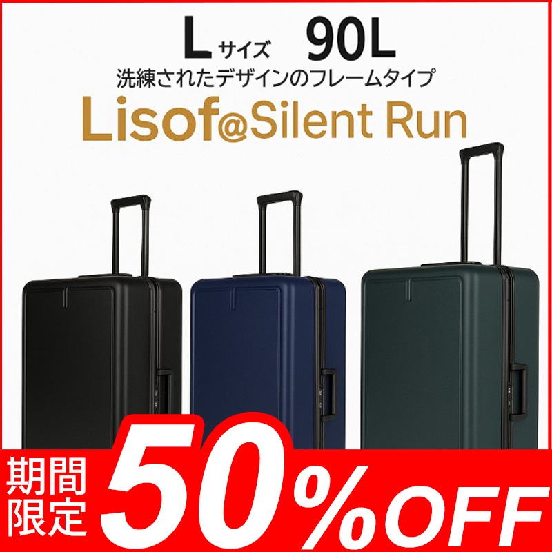 PRIMAXⅡハードキャリー・Lサイズ スーツケースファクトリー