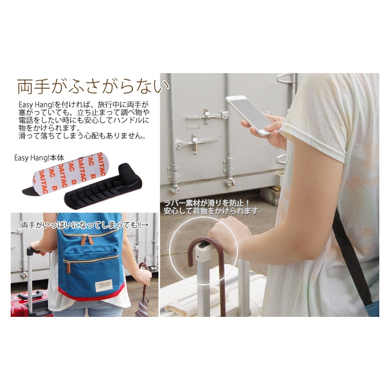 Easy Hang ���������ϥ� ��ʪ�ݤ� ����å��ݥ����о�