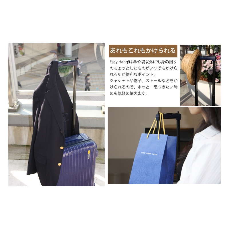 Easy Hang ���������ϥ� ��ʪ�ݤ� ����å��ݥ����о�