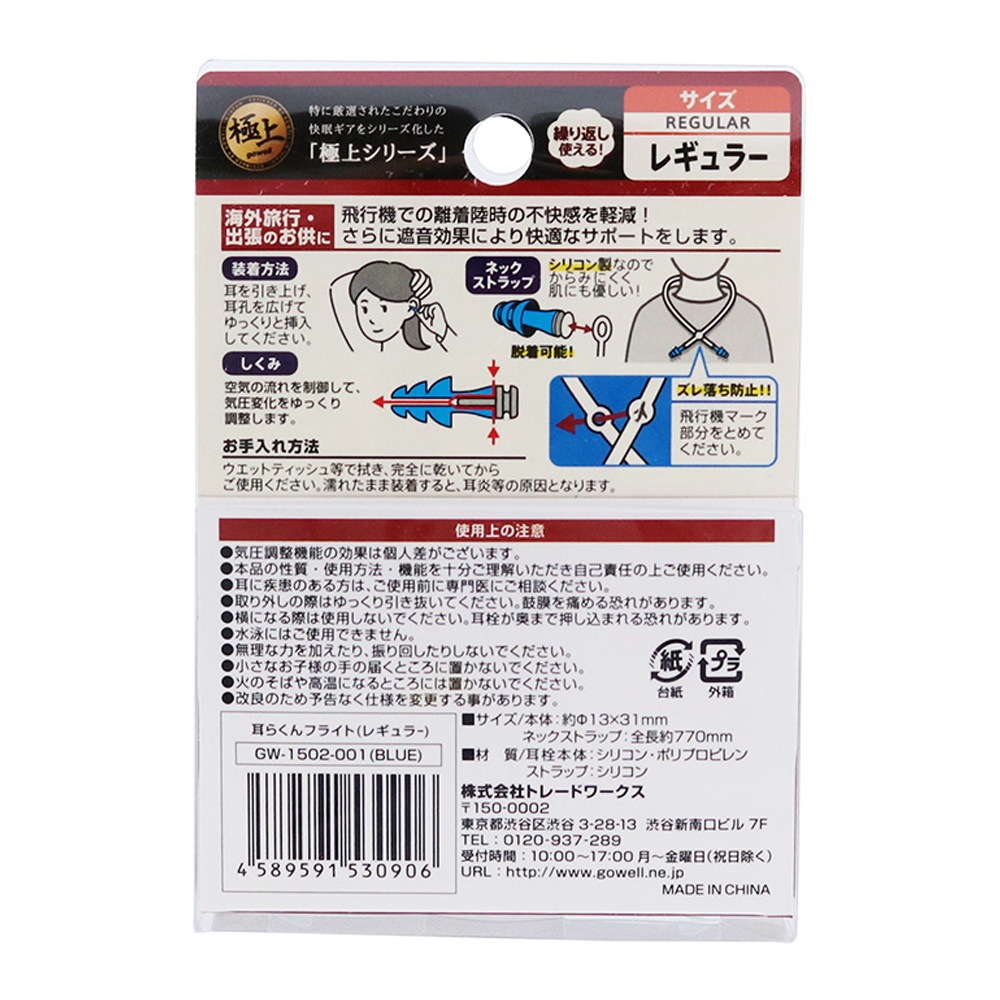 �ڵ���Ĵ���Ǽ����饯�������Ե��μ��ˤ�ڸ����뼪���gowell ���餯��ե饤�� �쥮��顼 GW-1502�üײ�����Ŭ�ե饤�Ȥˡå���å��ݥ�������200��