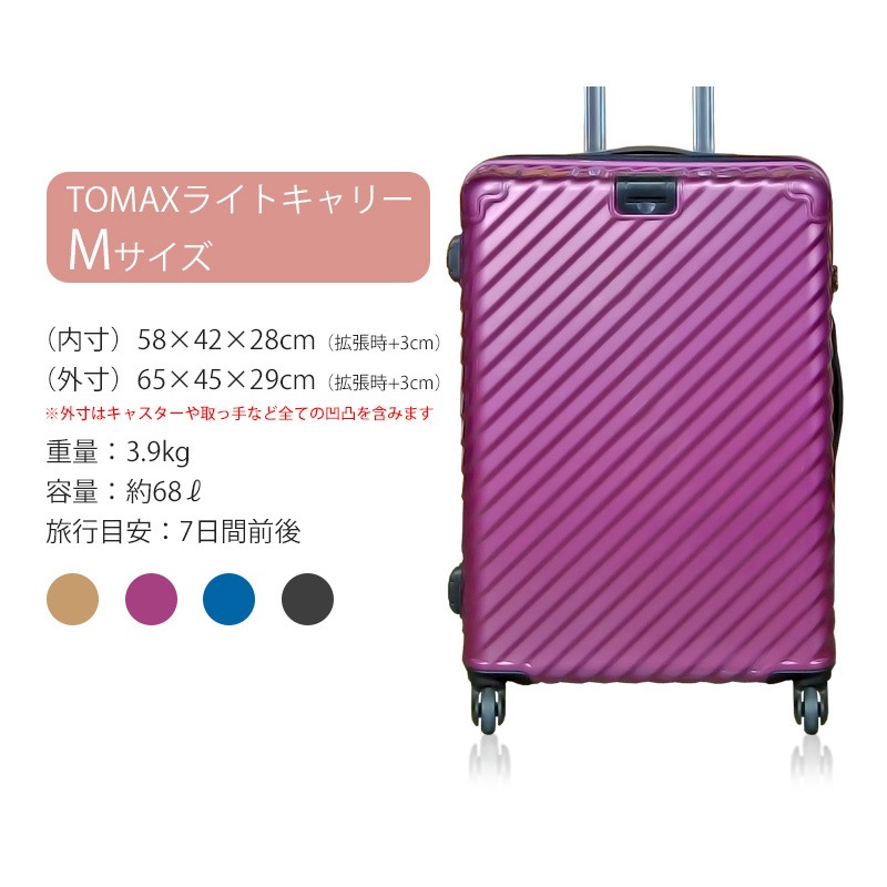 TOMAXライトキャリー・Mサイズ＜Club Off Alliance会員様専用＞
