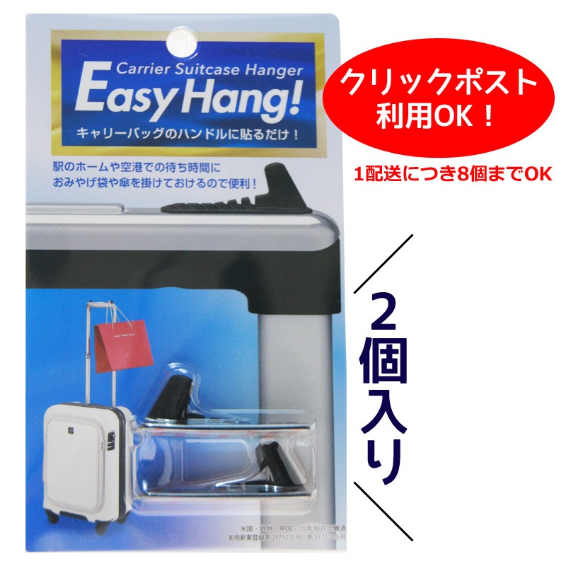 Easy Hang ���������ϥ� ��ʪ�ݤ� ����å��ݥ����о�