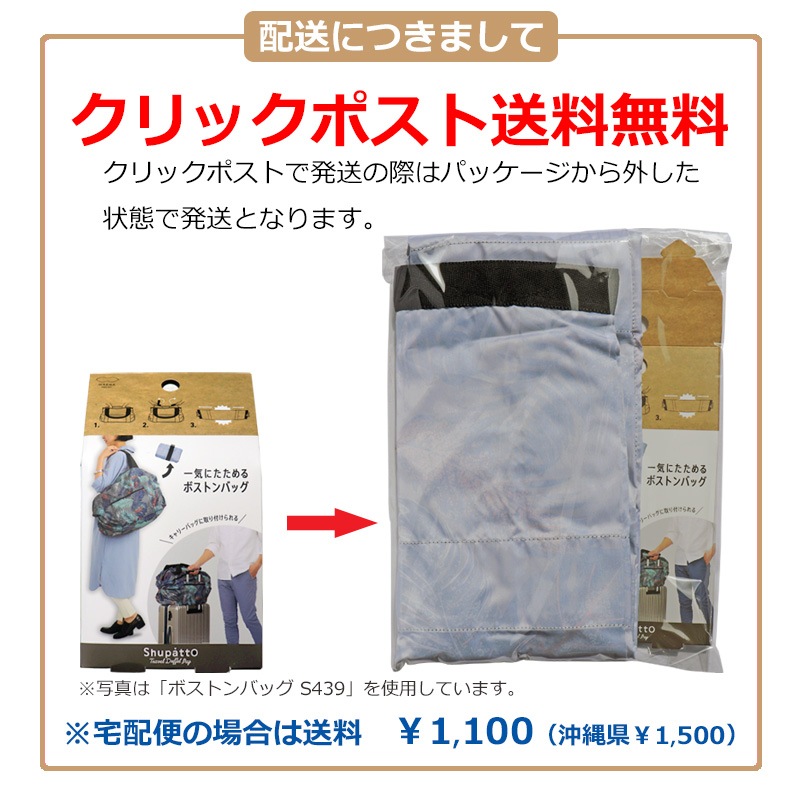 �쵤�ˤ������Shupatto(����ѥå�)������ѥ��ȥХå�L S419�������Хå�