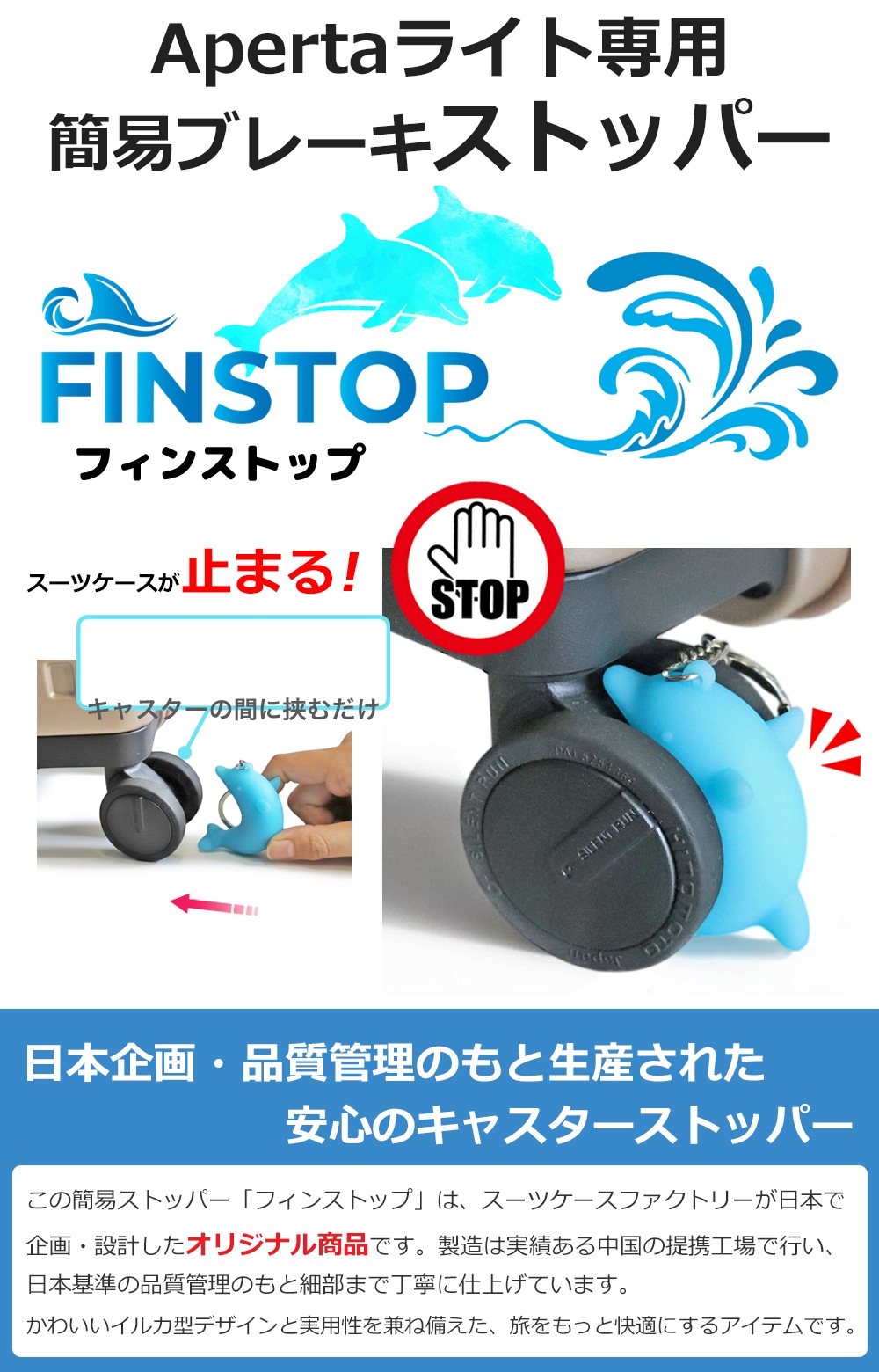 �����ĥ����� ���ȥåѡ� FINSTOP �ե��󥹥ȥå� Aperta�饤�ȥ���꡼���� �֥졼�����ȥåѡ� 2��1���å� ���դ� ž�����ɻ� ���ߤ� �������� �ʰץ��ȥåѡ� ι�� ���� �ż��� ����å��ݥ���OK