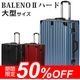 BALENO���ϡ��ɥ���꡼ �Х�Υϡ��� L������ �ϡ��ɥ����� ����̵��