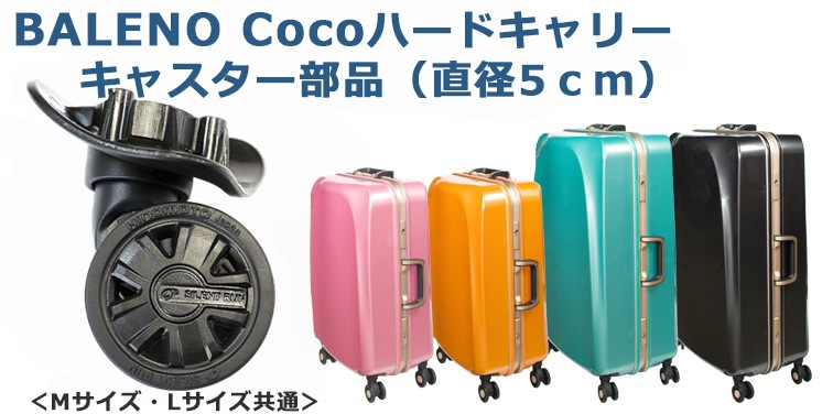 �����ĥ����� ���������� ���㥹����������ǵ�ܾ����� HINOMOTO���㥹���� HLW-HKS50 BALENO Coco�б� ������