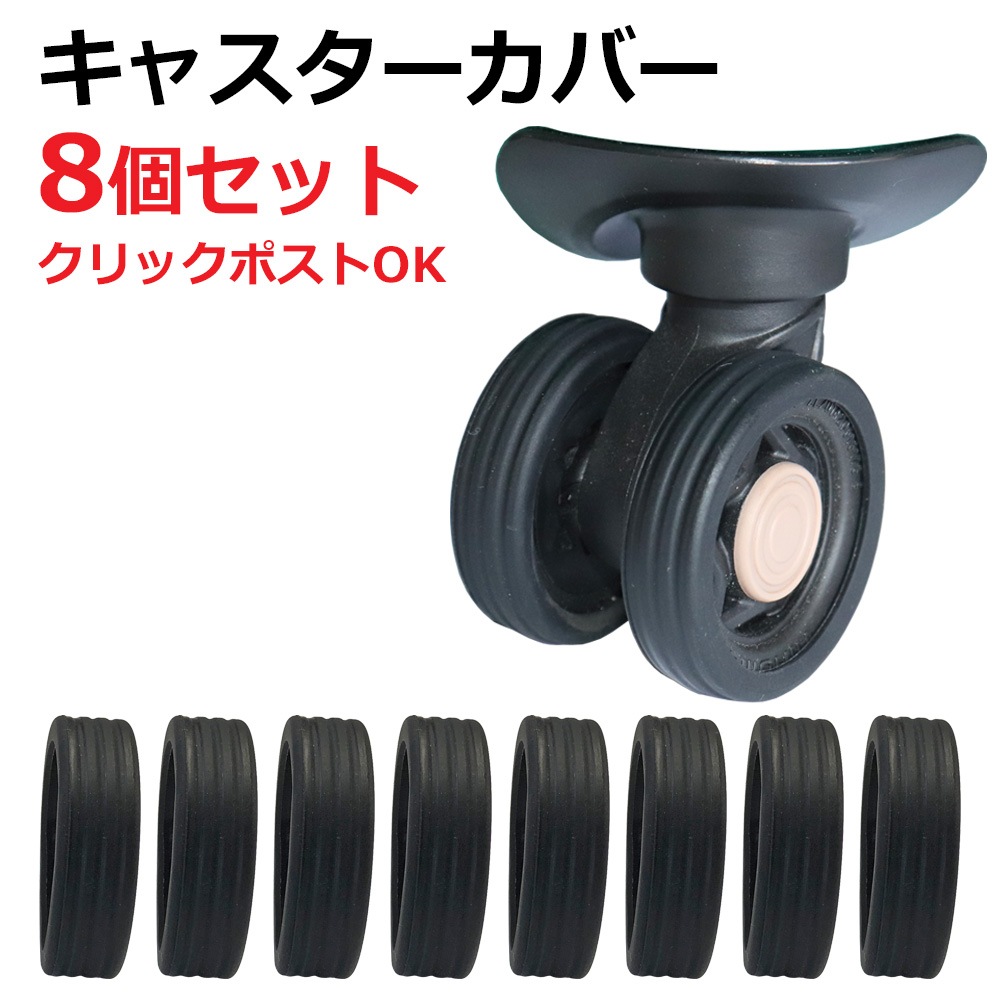 ���㥹�������С��ۥ����륫�С� 8��1���å� ����å��ݥ����о�