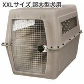 ペットクレート XXL 大型犬 超大型犬 バリケンネル 0000000003063_xWuu3db.jpg
