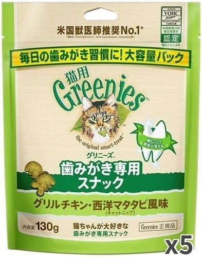 マースジャパン グリニーズ 歯みがき専用スナック グリルチキン・西洋