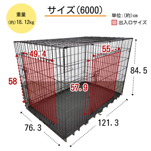 トムキャット　クレイト6000大型犬用ケージ 000000000532_kpKnRkG.jpg