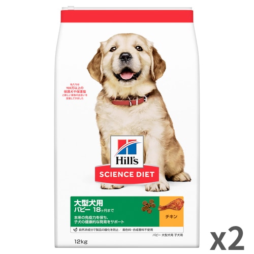 サイエンスダイエット(国内) Hills パピー 18ヶ月まで 大型犬 子犬用