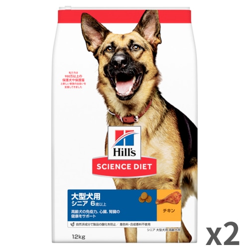 数量限定☆ 中型犬〜大型犬用 ドライフード 15kgお値下げ不可 サイエンスダイエット(国内) Hills シニア 6歳以上 大型犬種 高齢犬用