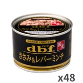 デビフペット ささみ&レバーミンチ 犬用 ドッグフード ウェット 150g