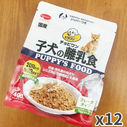 日本ペットフード ビタワン チョビワン 子犬の離乳食 子犬用 400g ×12