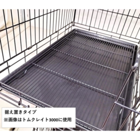 トムキャット クレイト用網スノコ5000 据え置きタイプ | 犬用品