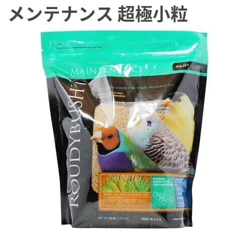 ご希望金額へ変更ラウディブッシュ デイリーメンテナンス スモール1.25㎏×3袋 ラウディブッシュ バードフード デイリーメンテナンス 鳥類用