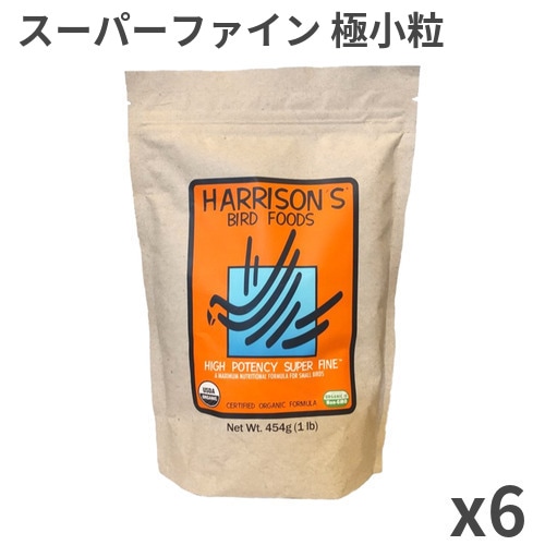 直輸入】 ハリソン ハイポテンシー スーパーファイン 小型鳥用 454g ×6