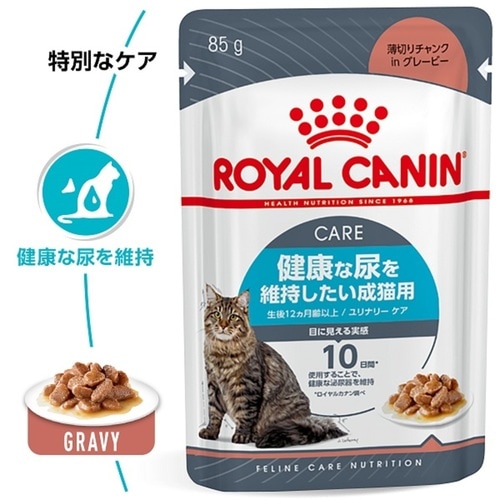 ロイヤルカナン ユリナリー ケア 健康な尿を維持したい 成猫用