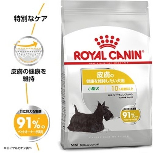 次回入荷未定★ ミニダーマコンフォート皮膚の健康を維持したい犬用 成犬〜高齢犬用 ロイヤルカナン ミニ ダーマコンフォート 皮膚の健康を維持