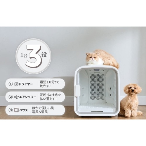 ネロ ドライペットルーム 犬 猫 PD-B10-G nello（ネロ） ペットドライルーム 犬・猫用 グレー PD-B10-G