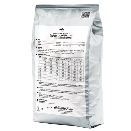 森乳サンワールド スーパーゴールド フィッシュ&ポテト 子犬用、成犬用