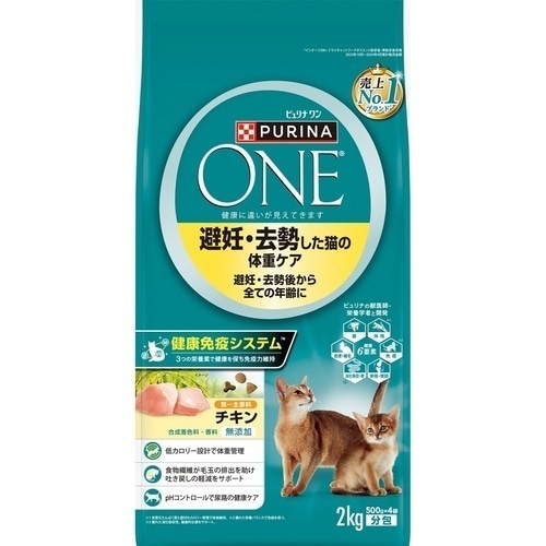 ネスレピュリナ ピュリナワンキャット ドライ 避妊・去勢した猫の体重