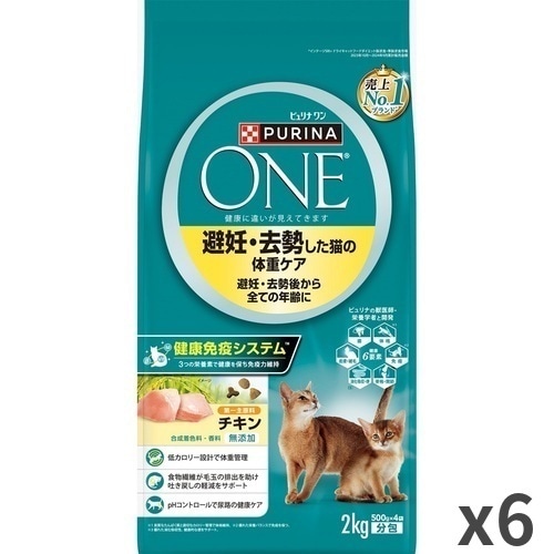 ネスレピュリナ ピュリナワンキャット ドライ 避妊・去勢した猫の体重